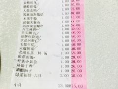 账单-老人和饭店(打浦路店)