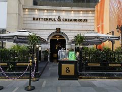 -BUTTERFUL&CREAMOROUS 黄油与面包(万象城店)