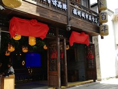 门面-王庄阿咪海鲜大排档(上下杭店)