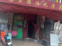 -恩宏德餐馆(平山道店)