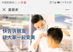 -星客多XINGKEDUO