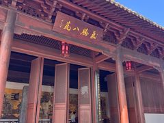 -钱王祠