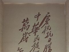 -中国人民抗日战争纪念馆