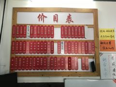 菜单-随柳居·苏式小吃(建新巷店)