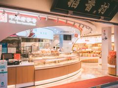 -稻香村(观前街店)