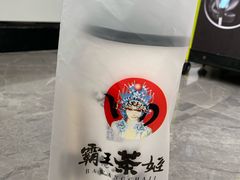 -霸王茶姬(南亚风情第壹城店)