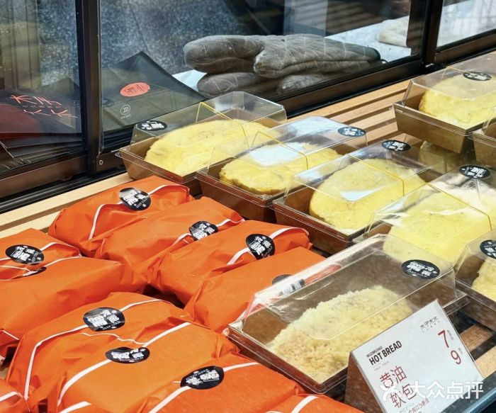木子木水日式烫面包(杭州首店)图片