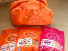 -黄胜记鼓浪屿肉松店(龙头路店)