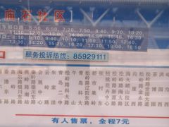 -崂山仰口游览区