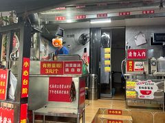 -左撇子私房面