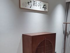 -松月茶楼