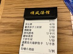 -顺风汤馆·广府粤菜(江宸天街店)