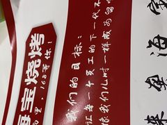 -龚海宝· 烧烤· 羊肉原切挂糊更好吃(庄市店)