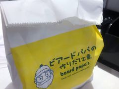 -贝儿多爸々の泡芙工房(嘉里汇店)