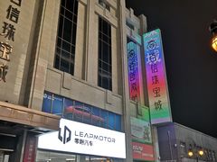 -百信珠宝城(金街店)