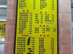 -石湾点心