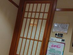 -汤泉良子(马连道店)