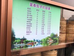 -富春(瘦西湖店)
