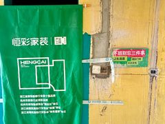 -恒彩家装·品质整装(集团店)