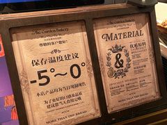 -B&C黄油与面包·THE GARDEN BAKERY概念店(世纪汇店)