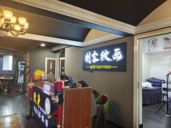 -刺客纹画·纹身·洗纹身.穿孔饰品