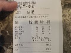 账单-陶德砂锅(双楠店)