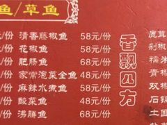 -张鲫鱼家常菜