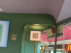 -椰小鸡·琼州糟粕醋(美兰缤纷城店)