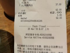 账单-星巴克(长沙乐和城门店)