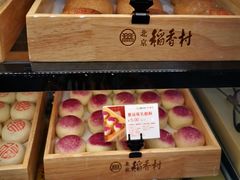 -北京稻香村(第十一店)