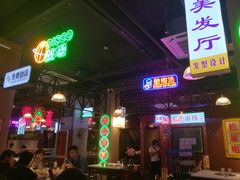 门面-卤校长重庆火锅(国兴店)