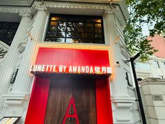 -弦月窗LUNETTE BY AMANDA(复兴路店)