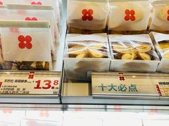 -红花点心局(护国寺店)