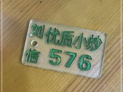 -刘信牛羊肉小炒泡馍(回民街店)
