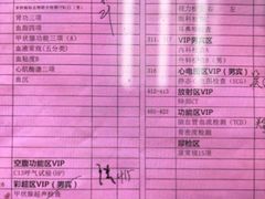 -瑞慈体检上海普陀机构