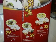 -小杨生煎(香港名都店)