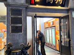 -缸鸭狗(天一广场店)