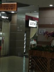 点击看大图 -八佰伴8008星级形象店