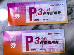 -北京清河万象汇
