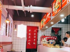 -回味碗土家洋芋饭(财信城市国际店)