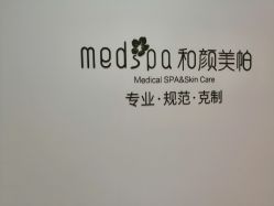 -和颜一美轻医美连锁