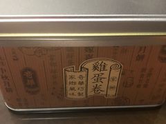 -奇华饼家(香港国际机场T1店)