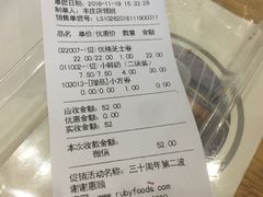 账单-红宝石·鲜奶小方·海派西点房(丰庄店)