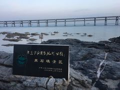 -黑石礁公园