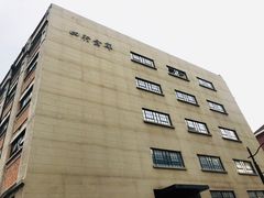 -上海四行仓库抗战纪念馆