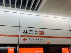 -一品天下(地铁站)