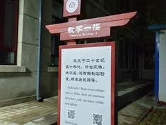-山东大学(趵突泉校区)