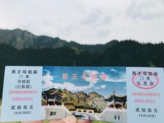 -天山天池风景区-西王母祖庙