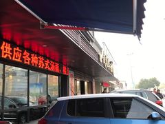 -钱万兴(塔园路店)