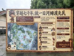 -河姆渡遗址博物馆